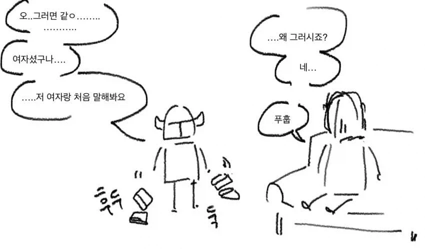 라노벨을 좋아하는 마왕님과 용사 만화 1~3편.JPG_11.webp