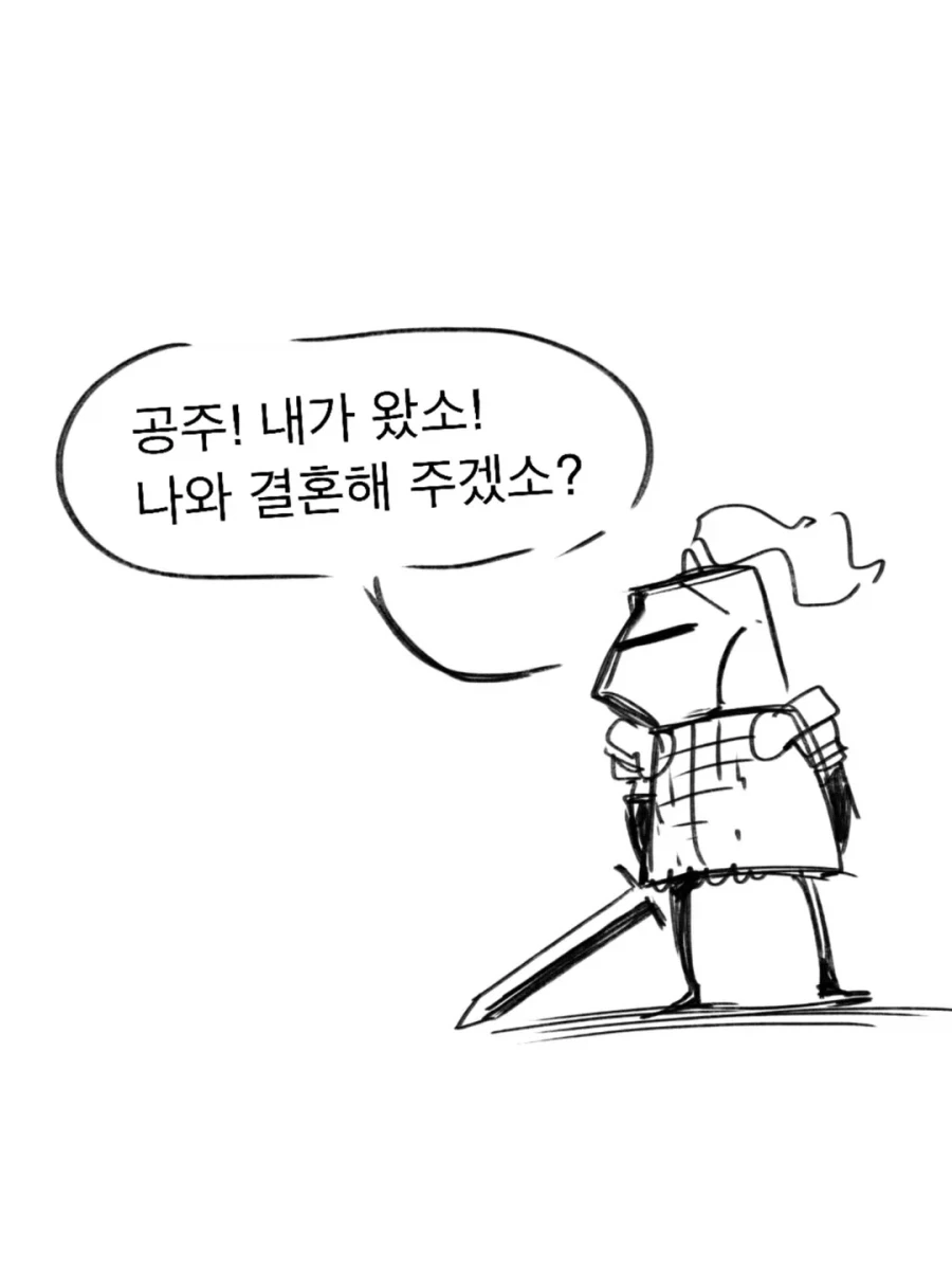 라노벨을 좋아하는 마왕님과 용사 만화 1~3편.JPG_18.webp
