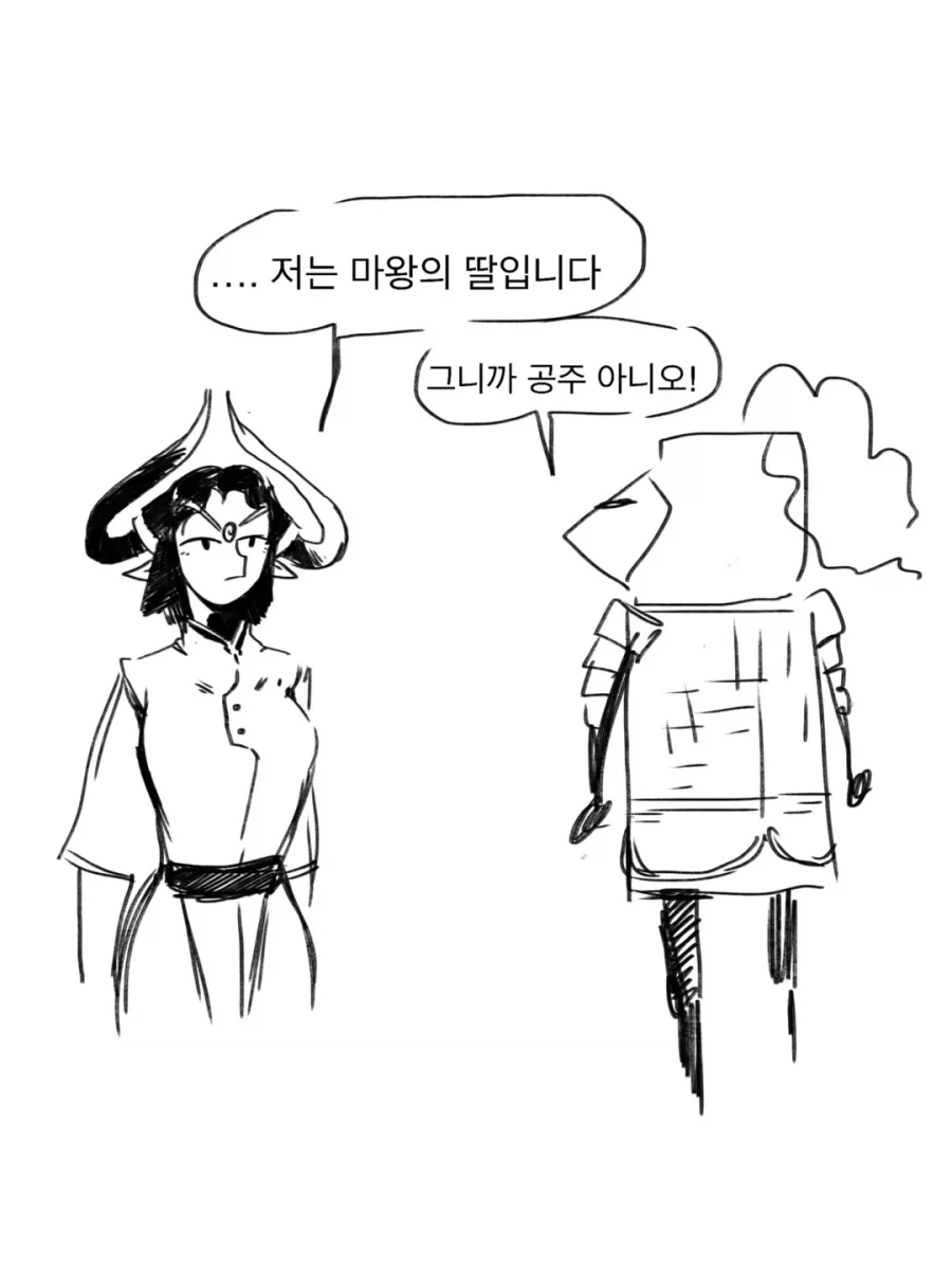 라노벨을 좋아하는 마왕님과 용사 만화 1~3편.JPG_19.webp