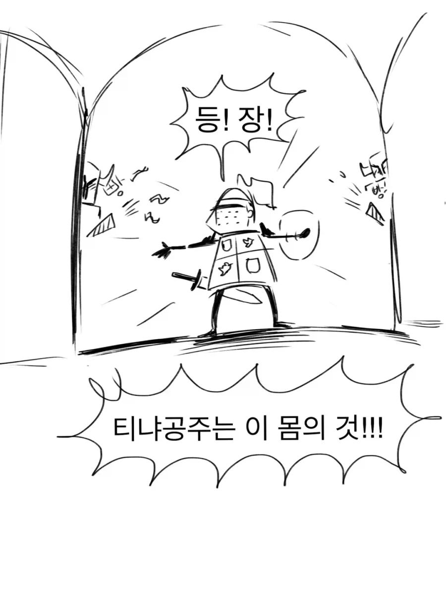 라노벨을 좋아하는 마왕님과 용사 만화 1~3편.JPG_23.webp