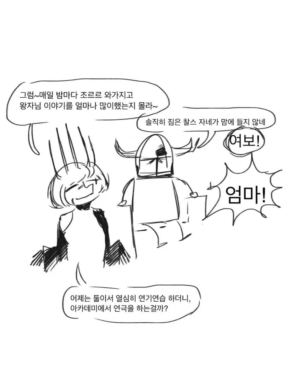 라노벨을 좋아하는 마왕님과 용사 만화 1~3편.JPG_28.webp