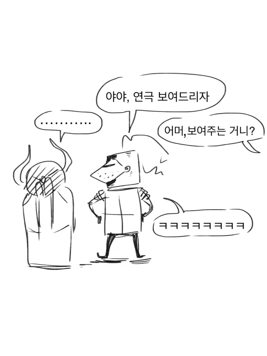 라노벨을 좋아하는 마왕님과 용사 만화 1~3편.JPG_29.webp