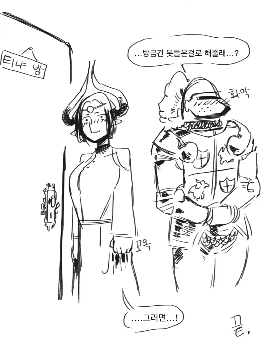 라노벨을 좋아하는 마왕님과 용사 만화 1~3편.JPG_33.webp