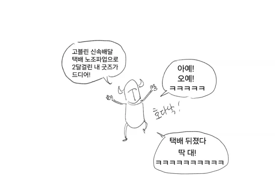 라노벨을 좋아하는 마왕님과 용사 만화 1~3편.JPG_36.webp