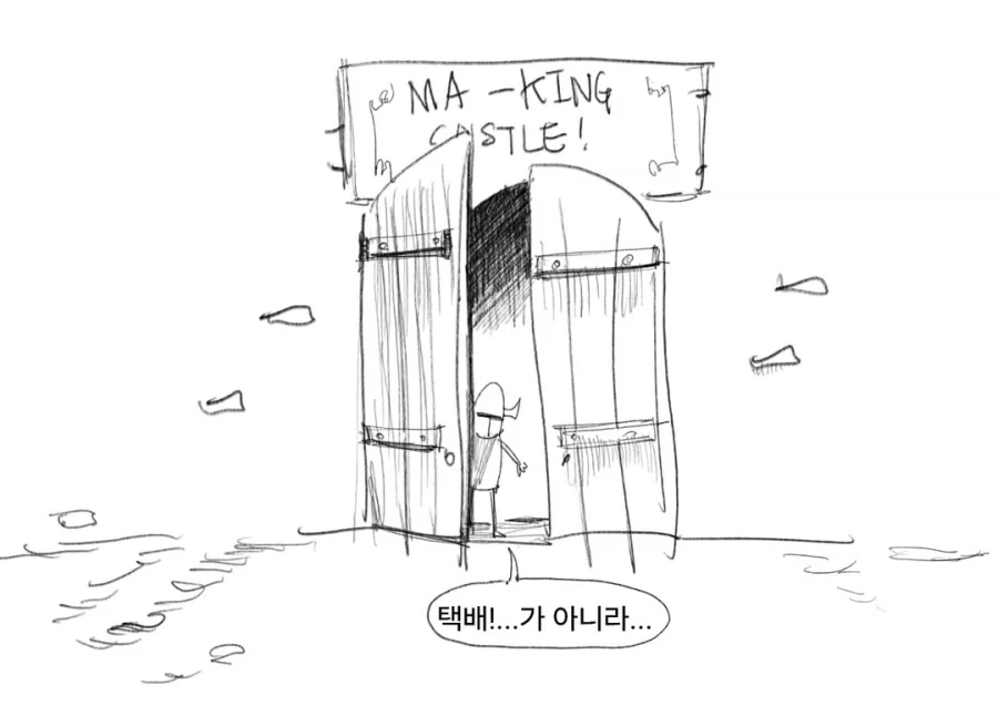 라노벨을 좋아하는 마왕님과 용사 만화 1~3편.JPG_37.webp