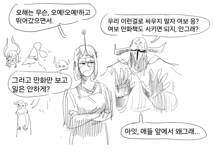 라노벨을 좋아하는 마왕님과 용사 만화 1~3편.JPG_44.webp
