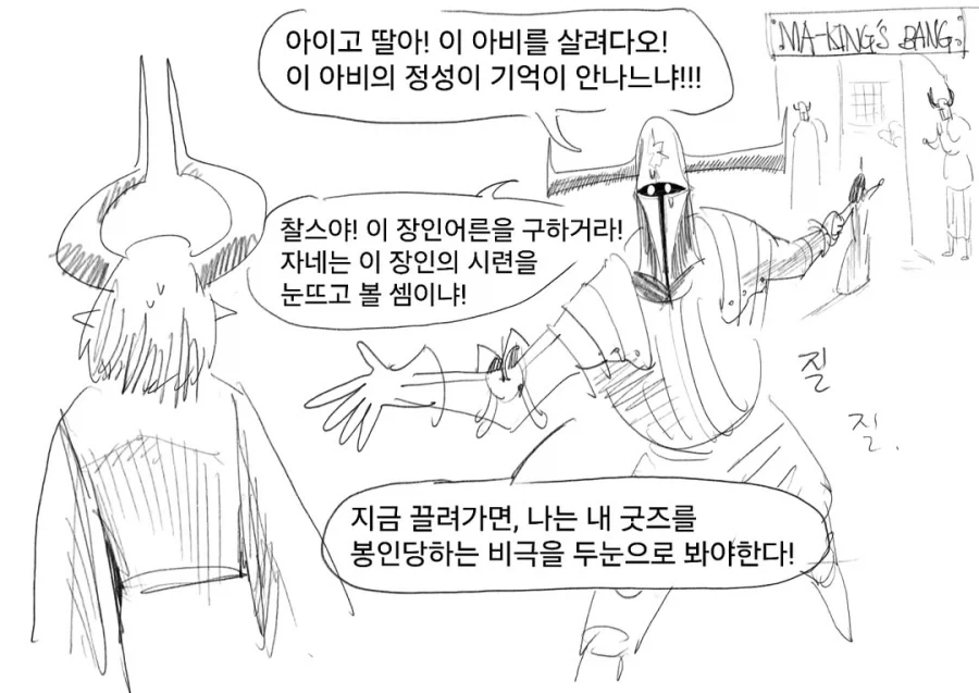 라노벨을 좋아하는 마왕님과 용사 만화 1~3편.JPG_45.webp