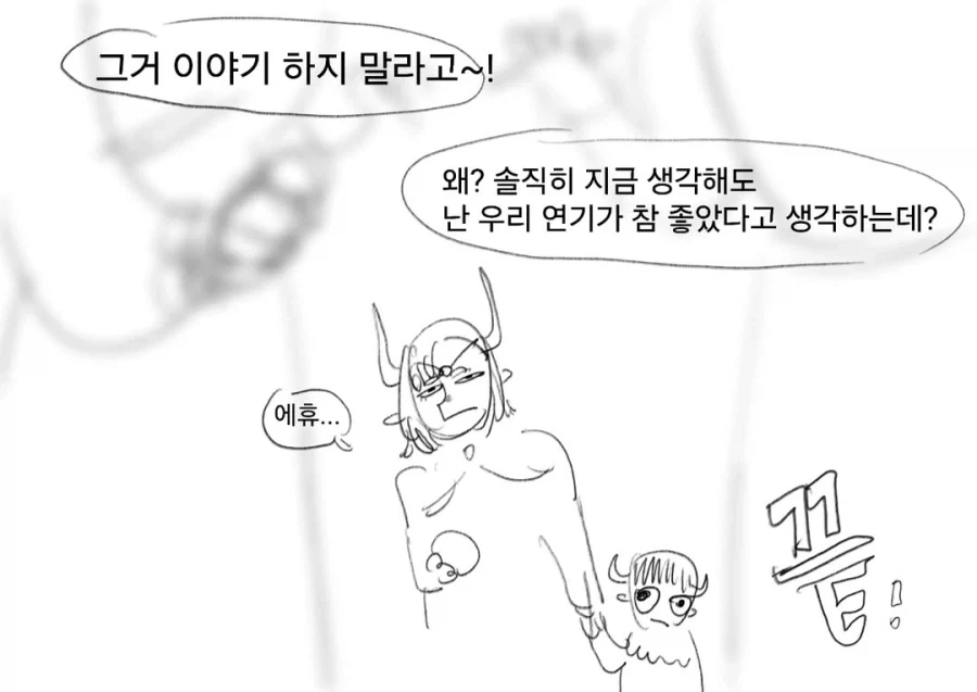 라노벨을 좋아하는 마왕님과 용사 만화 1~3편.JPG_50.webp