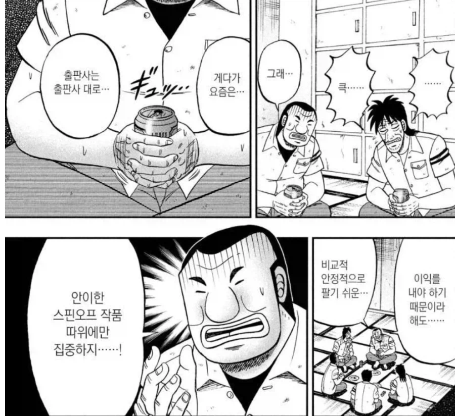 스핀오프만 주구장창 내는 만화에 실망하는 독자.jpg_1.webp