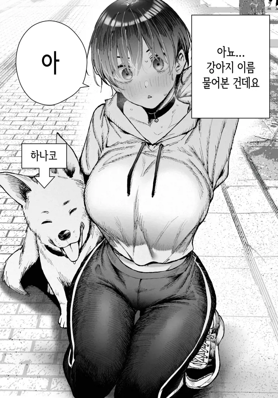 이름이 어떻게 되세요.manhwa_2.webp