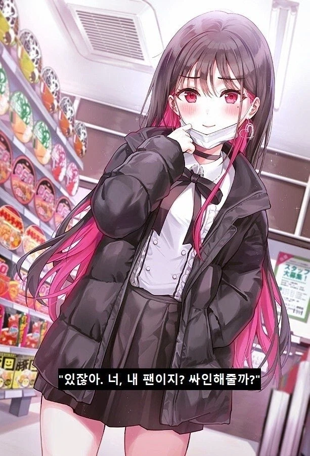 아이돌인데 마스코트보다 인기 딸려 전매상이 되었습니다.manga_2.webp