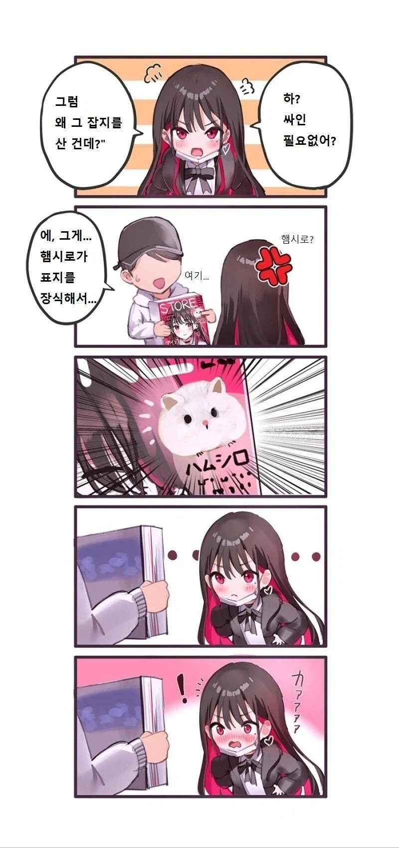 아이돌인데 마스코트보다 인기 딸려 전매상이 되었습니다.manga_3.webp
