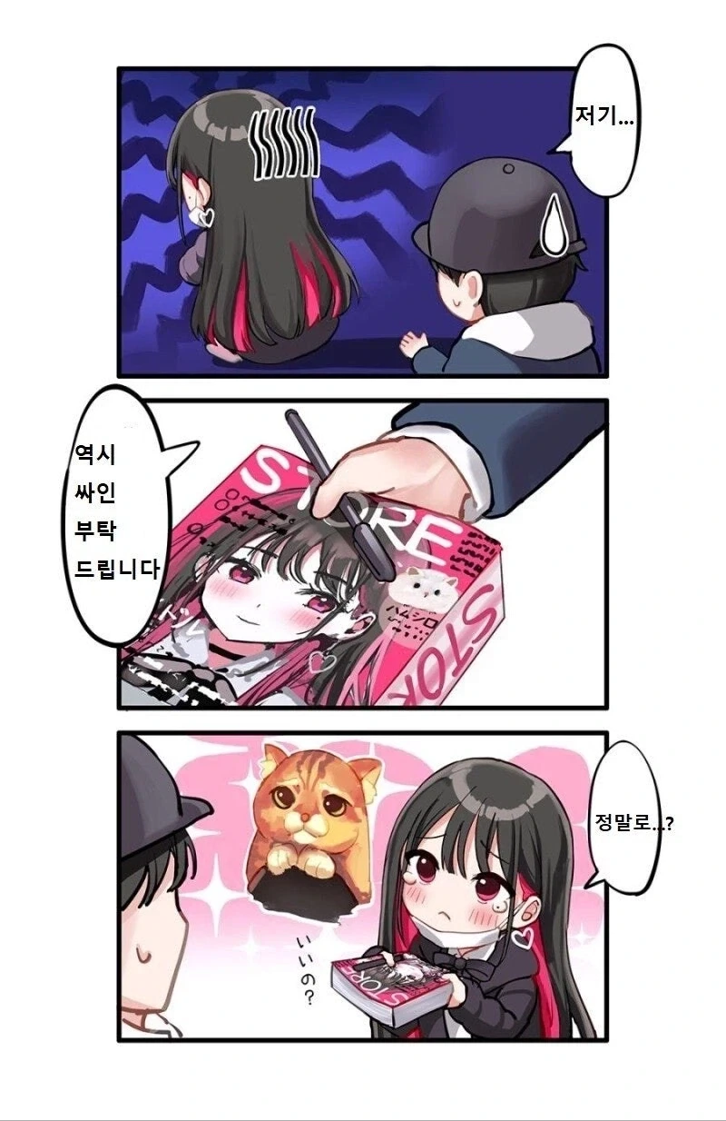 아이돌인데 마스코트보다 인기 딸려 전매상이 되었습니다.manga_5.webp