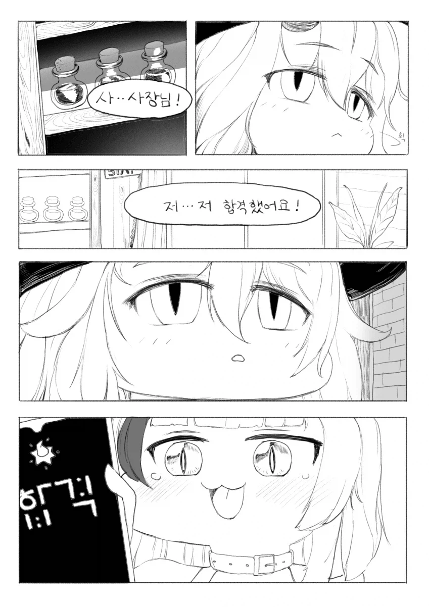 트릭컬) 레비 졸업하는 만화_1.webp