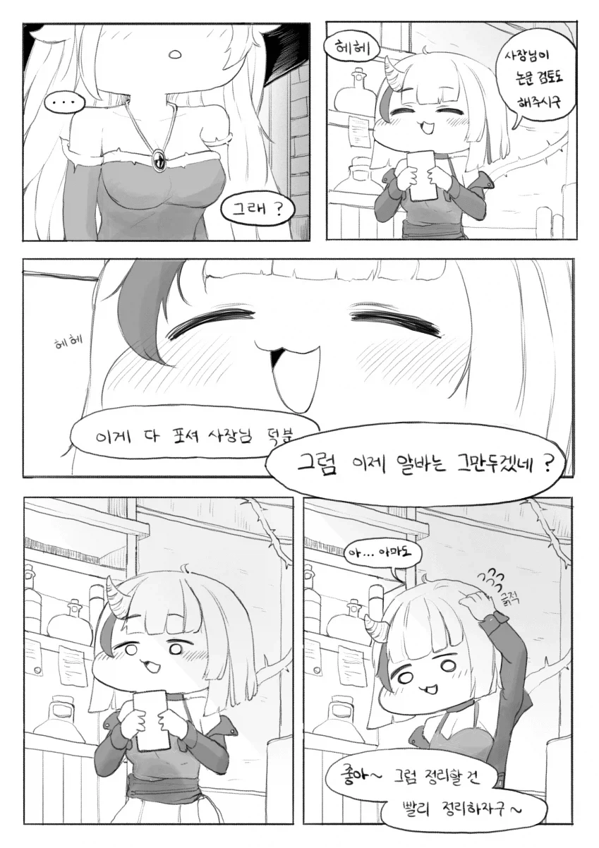 트릭컬) 레비 졸업하는 만화_3.webp