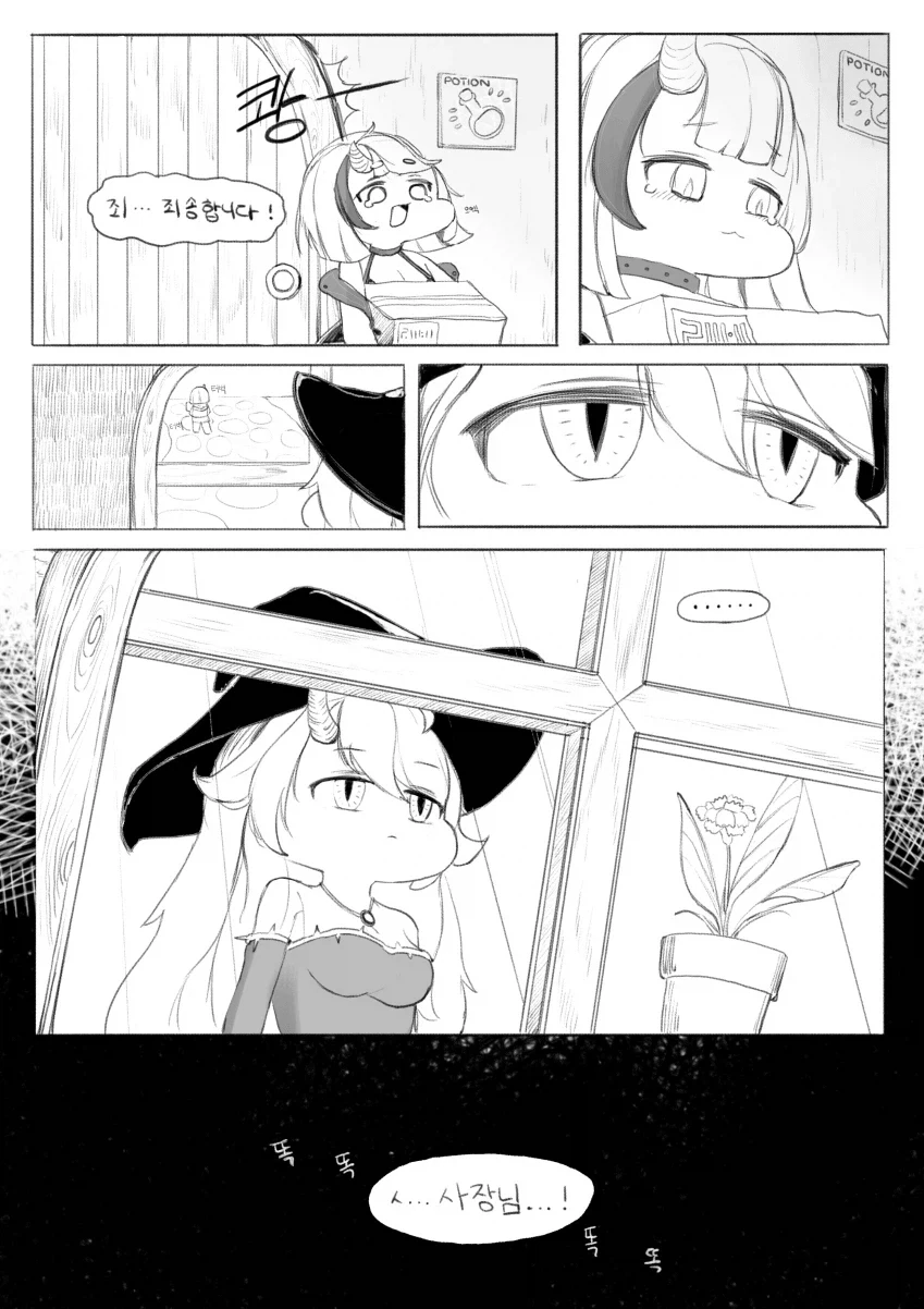 트릭컬) 레비 졸업하는 만화_6.webp