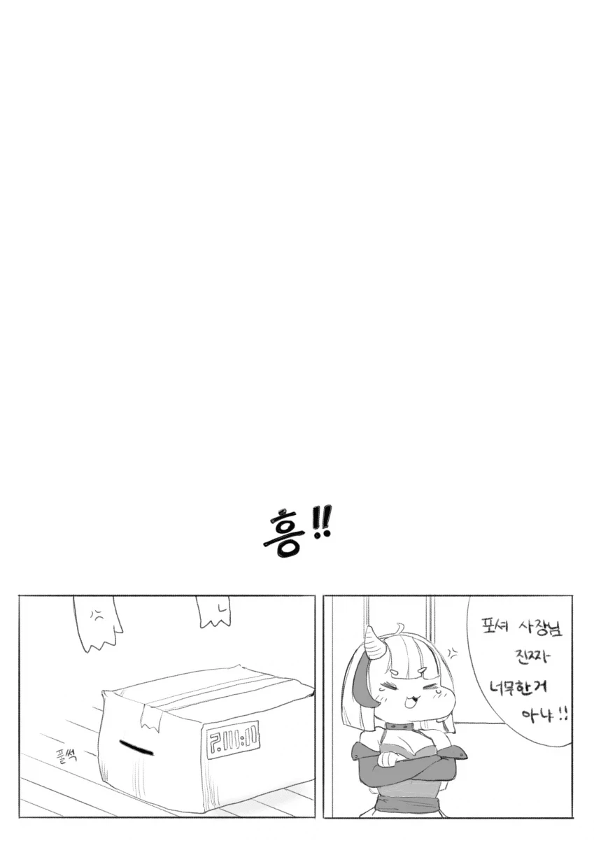 트릭컬) 레비 졸업하는 만화_11.webp
