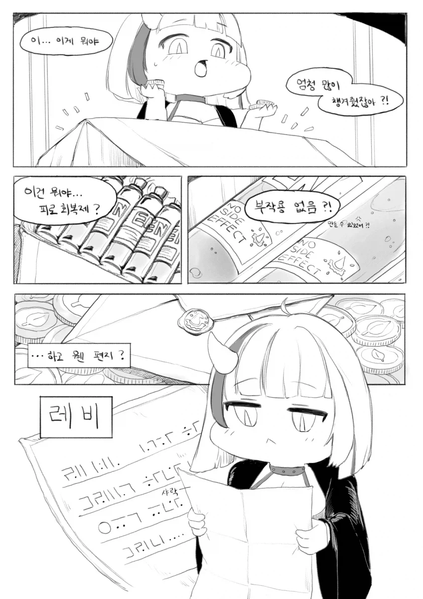 트릭컬) 레비 졸업하는 만화_13.webp