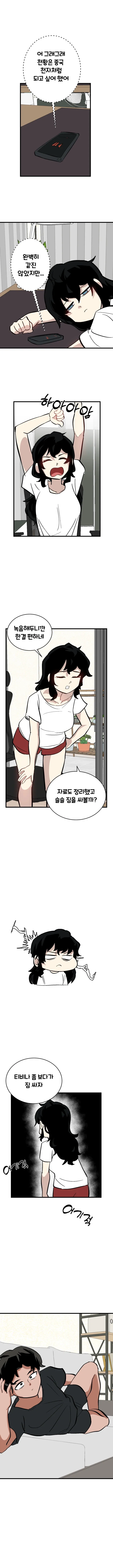옆나라 역사 manhwa 4화-참근교대_1.webp