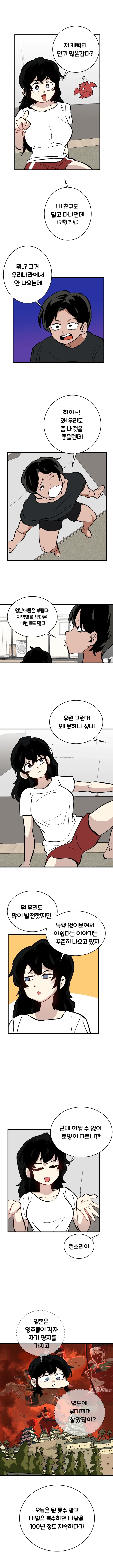 옆나라 역사 manhwa 4화-참근교대_3.webp