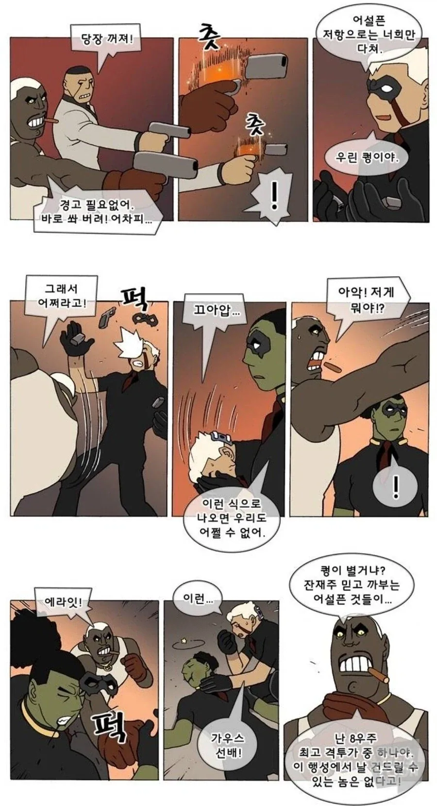 덴마 병.신 설정 하나 올립니다_3.webp
