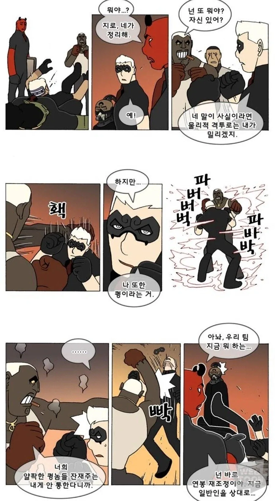 덴마 병.신 설정 하나 올립니다_4.webp