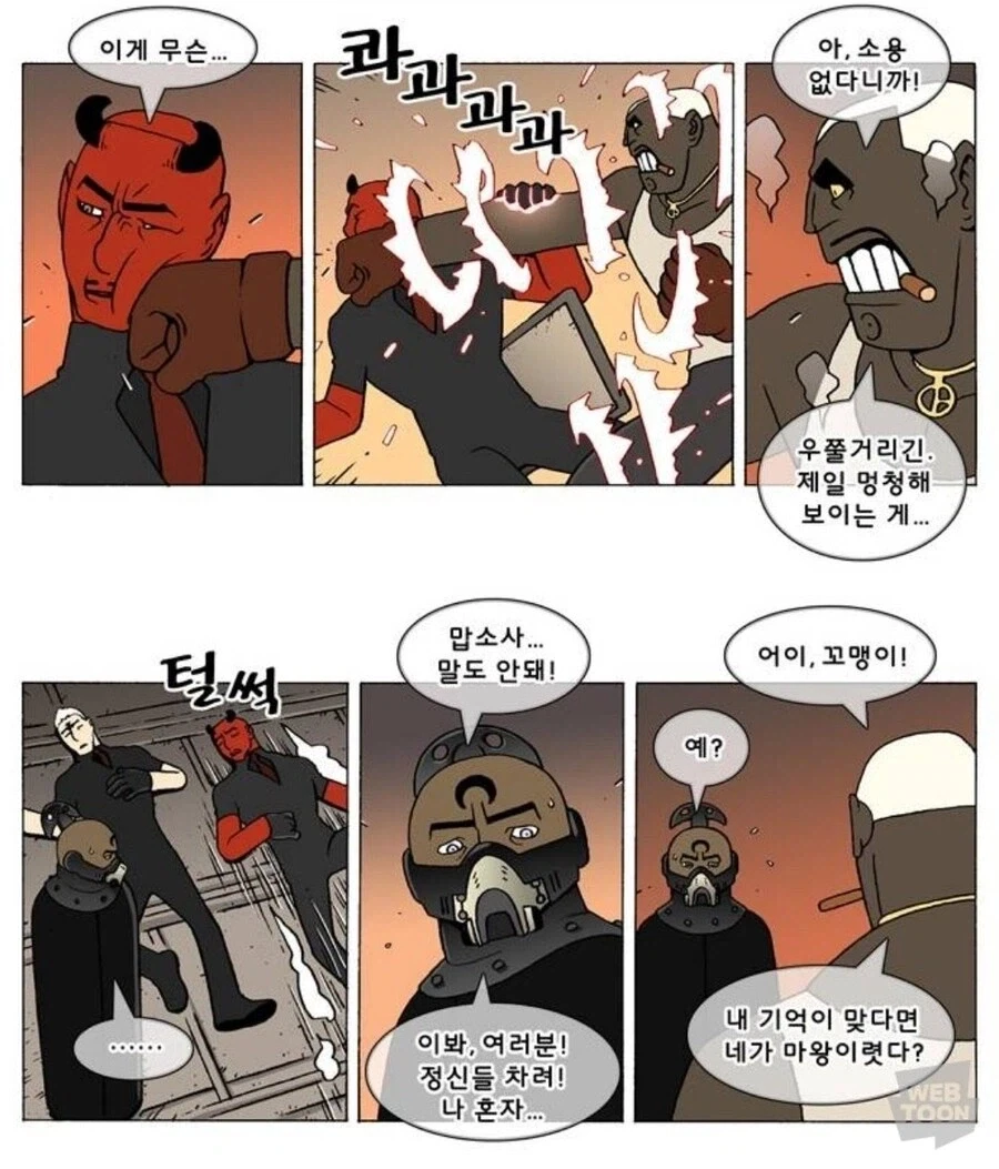 덴마 병.신 설정 하나 올립니다_5.webp