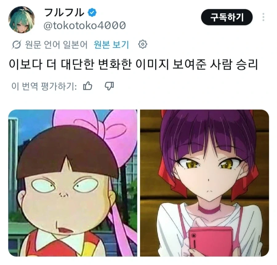 "이거보다 더 이미지 변신 심한애 가져와봐" 대표 이미지