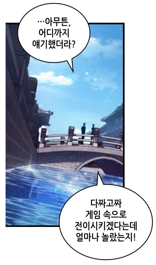 던파]메카닉으로 전이한 이유_1.webp