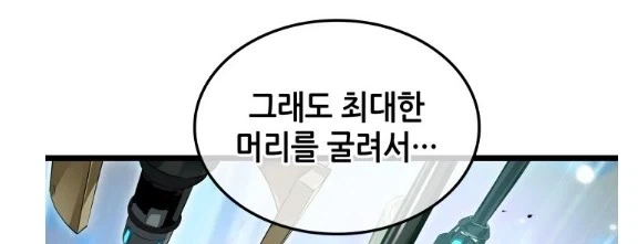 던파]메카닉으로 전이한 이유_2.webp