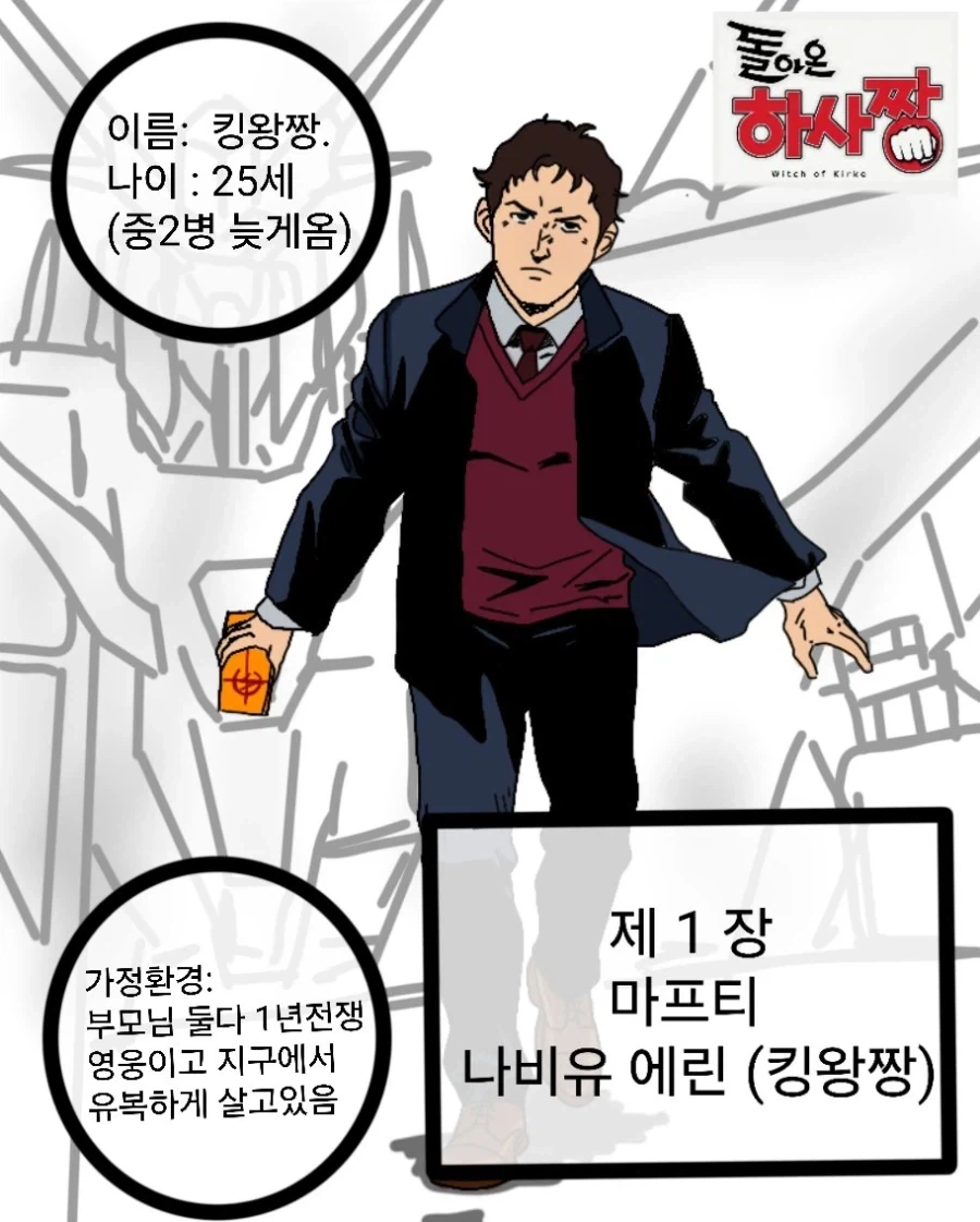 건담) 돌아온 하사짱_1.webp