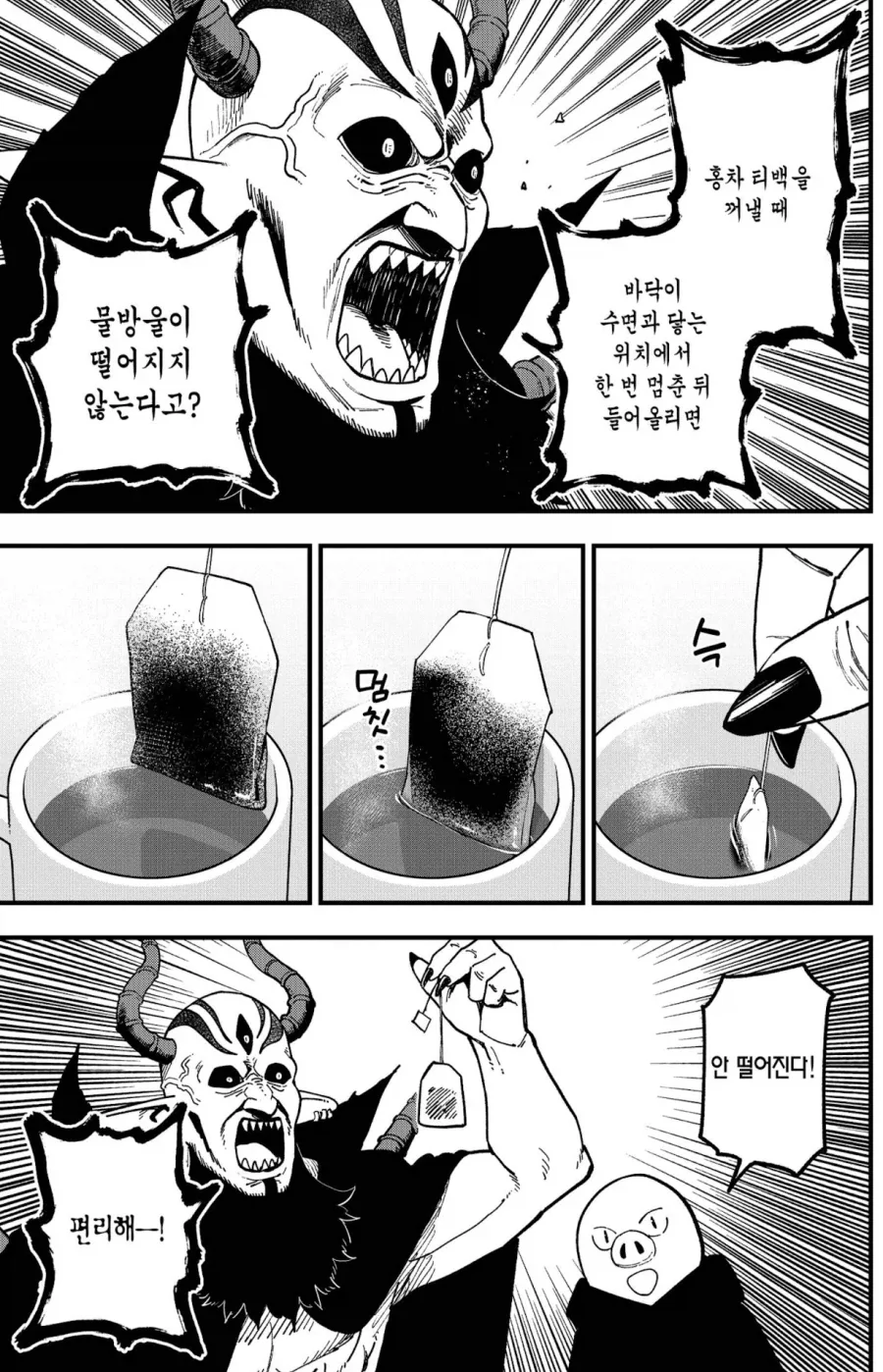 마왕도 인정하는 존나 유용한 정보.jpg_1.webp