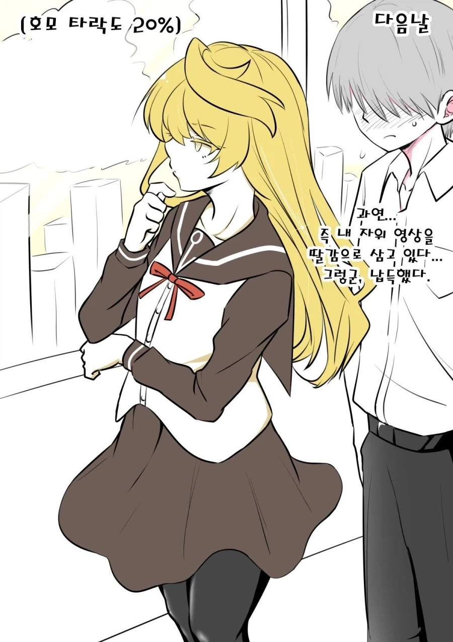 XX일 뒤에 호모타락하는 동성 친구.manwha_3.webp