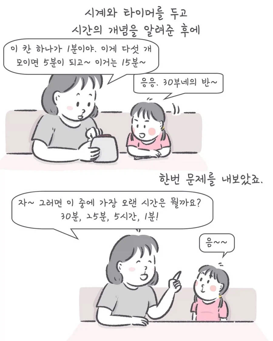 어릴적 포켓몬 수학책 단어집이 왜있는지 알게되는 만화_2.webp