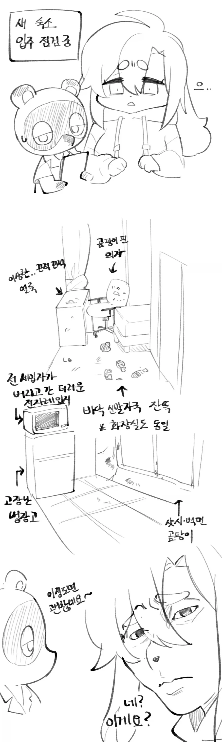 퍼리작가님 이사하는 만화_2.webp