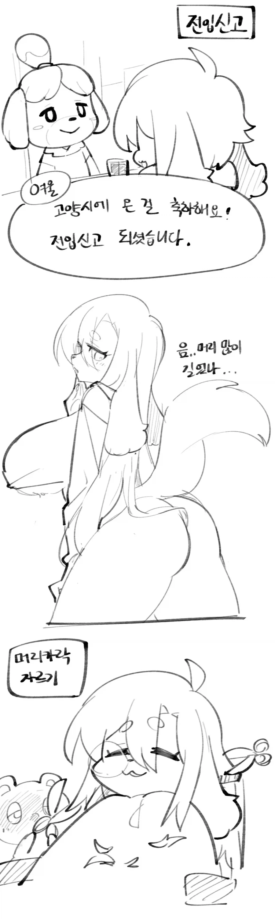 퍼리작가님 이사하는 만화_4.webp
