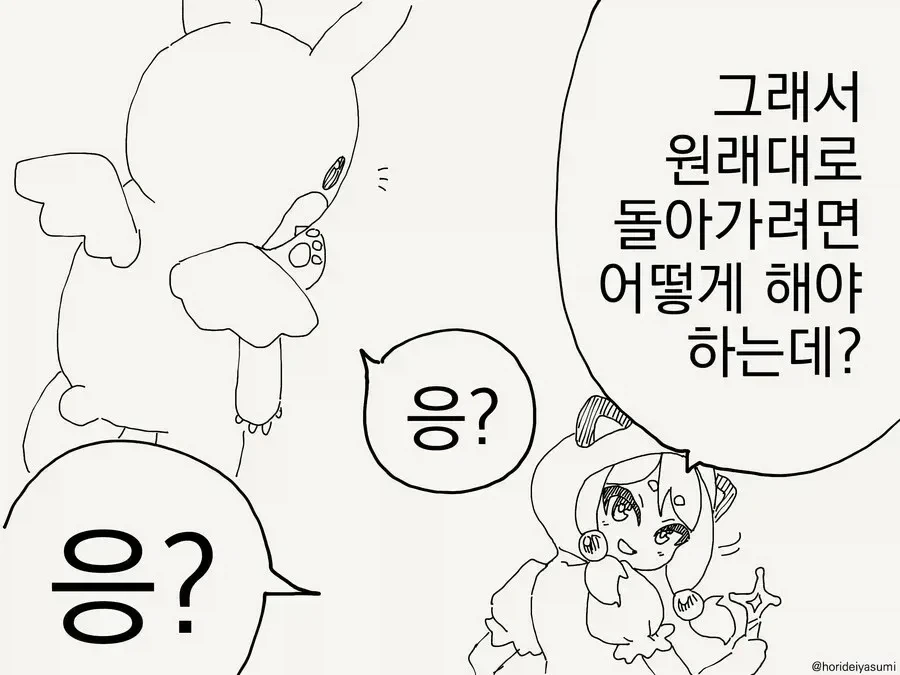 세계를 구하기 위해 마법소녀로 변신하는.manga_4.webp