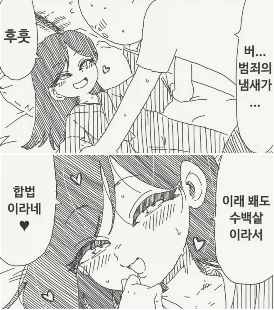 합법로1리.manhwa_1.webp