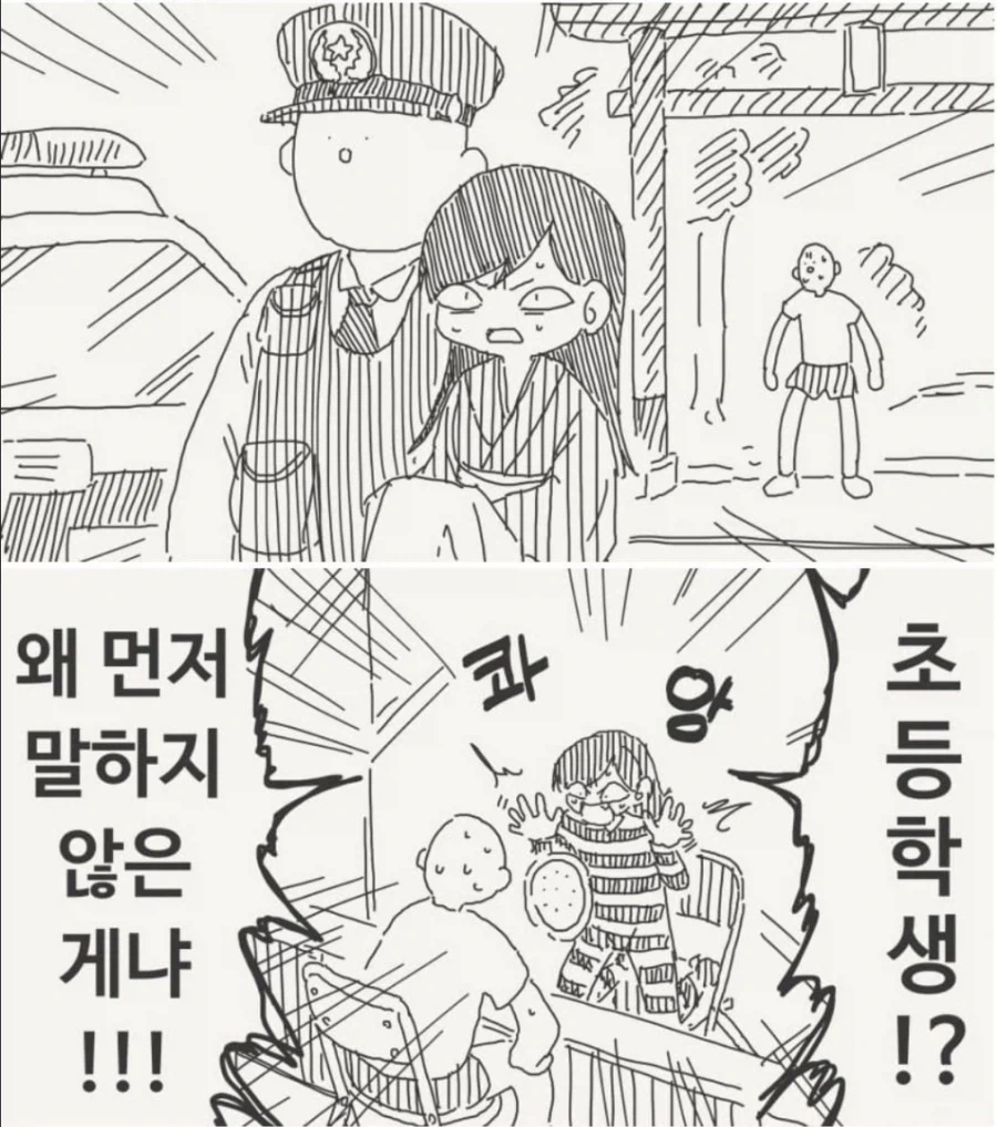 합법로1리.manhwa_2.webp