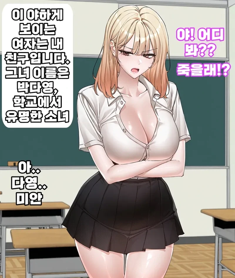 여사친이랑 화장실 같이 갔다.manwha_1.webp