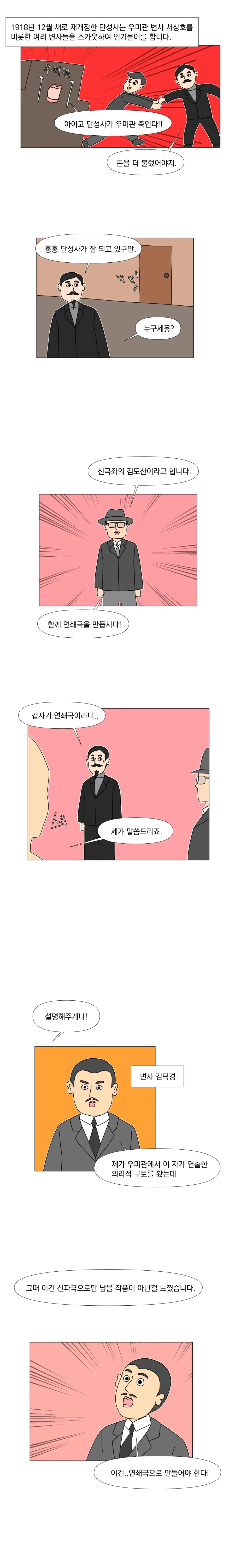 쉽게 알아보는 한국 영화사-의리적 구토(2).manhwa_3.webp