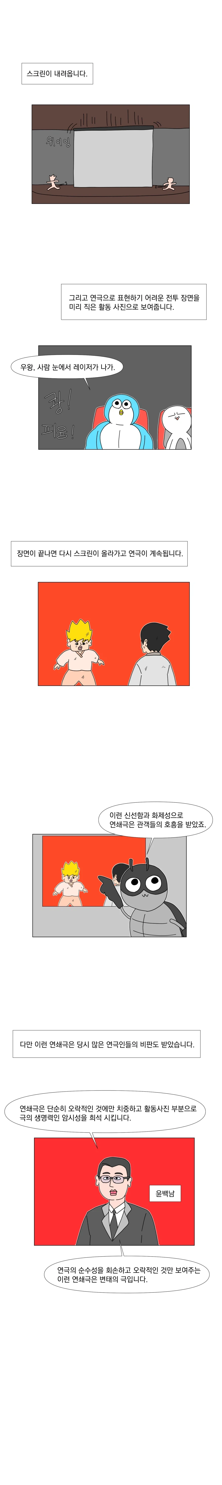쉽게 알아보는 한국 영화사-의리적 구토(2).manhwa_6.webp