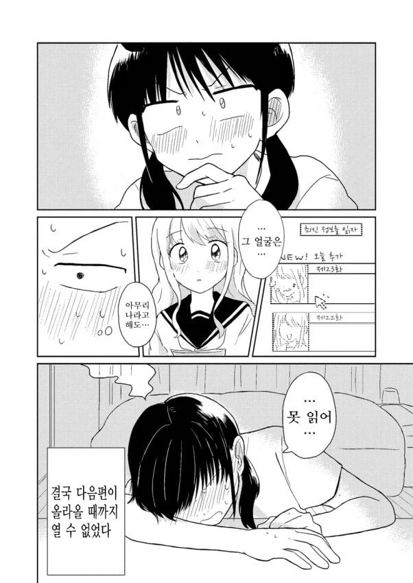 옆자리의 마법소녀.manga_6.webp