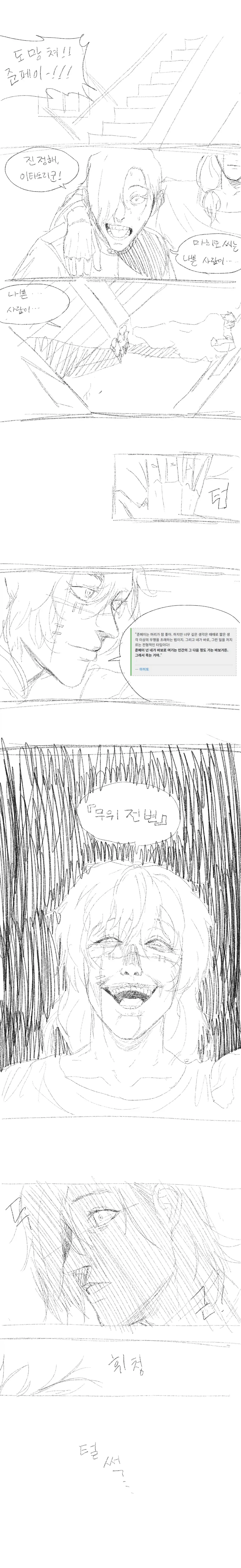 주술회전) 휴양을 즐기는 마허라 이미지 9