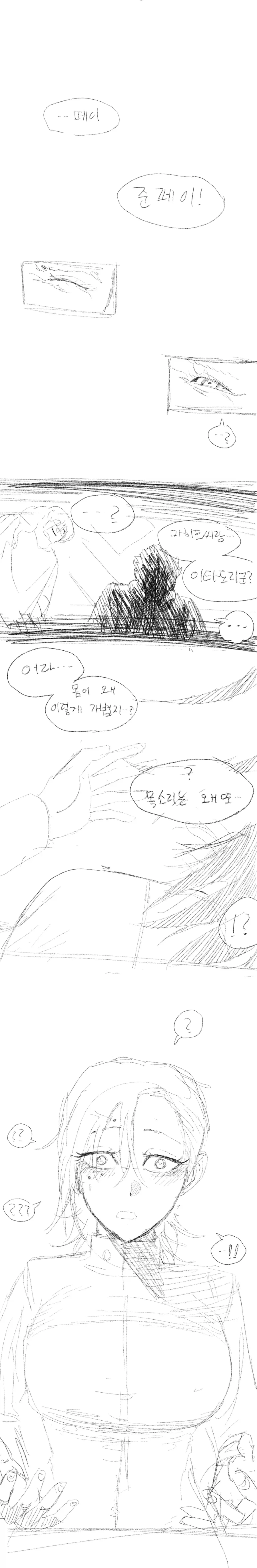 주술회전) 사람이 사람을 사랑하는 마음에서 태어난 정령 .manwha_2.webp
