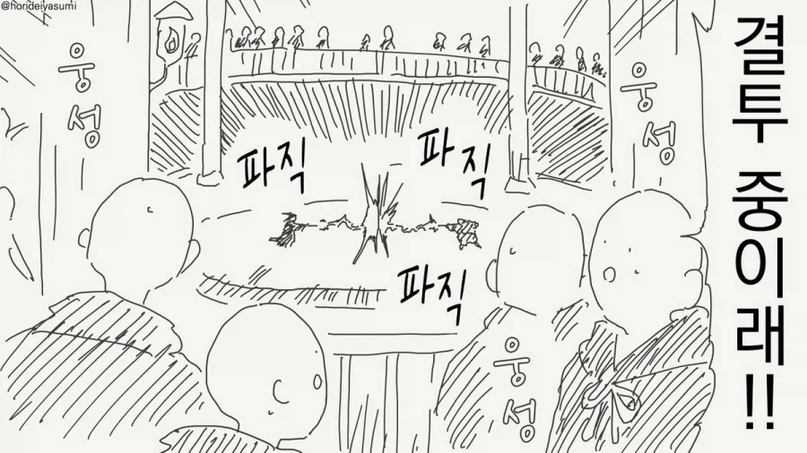 임페리우스 vs 임페리우스.manhwa_1.webp