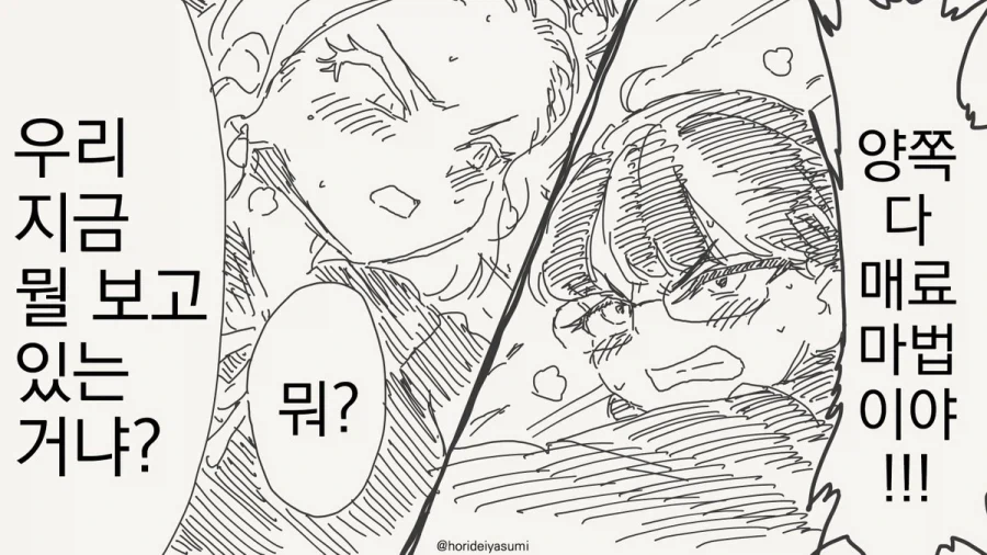 임페리우스 vs 임페리우스.manhwa_4.webp