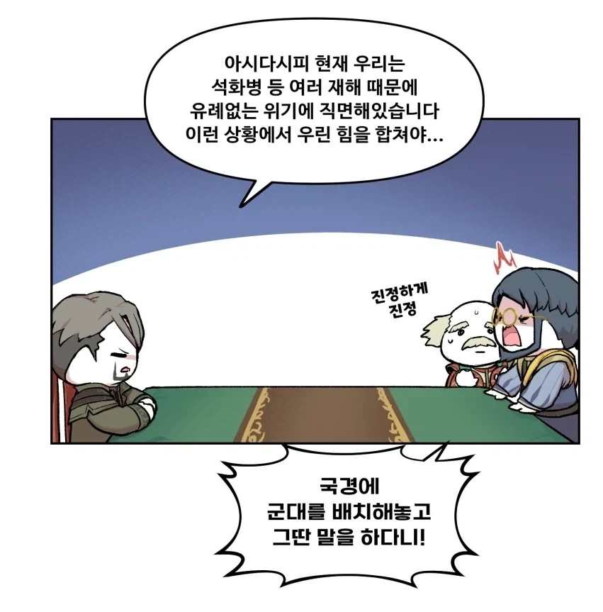 몬스터 헌터 스토리즈 3의 적반하장.manhwa_1.webp