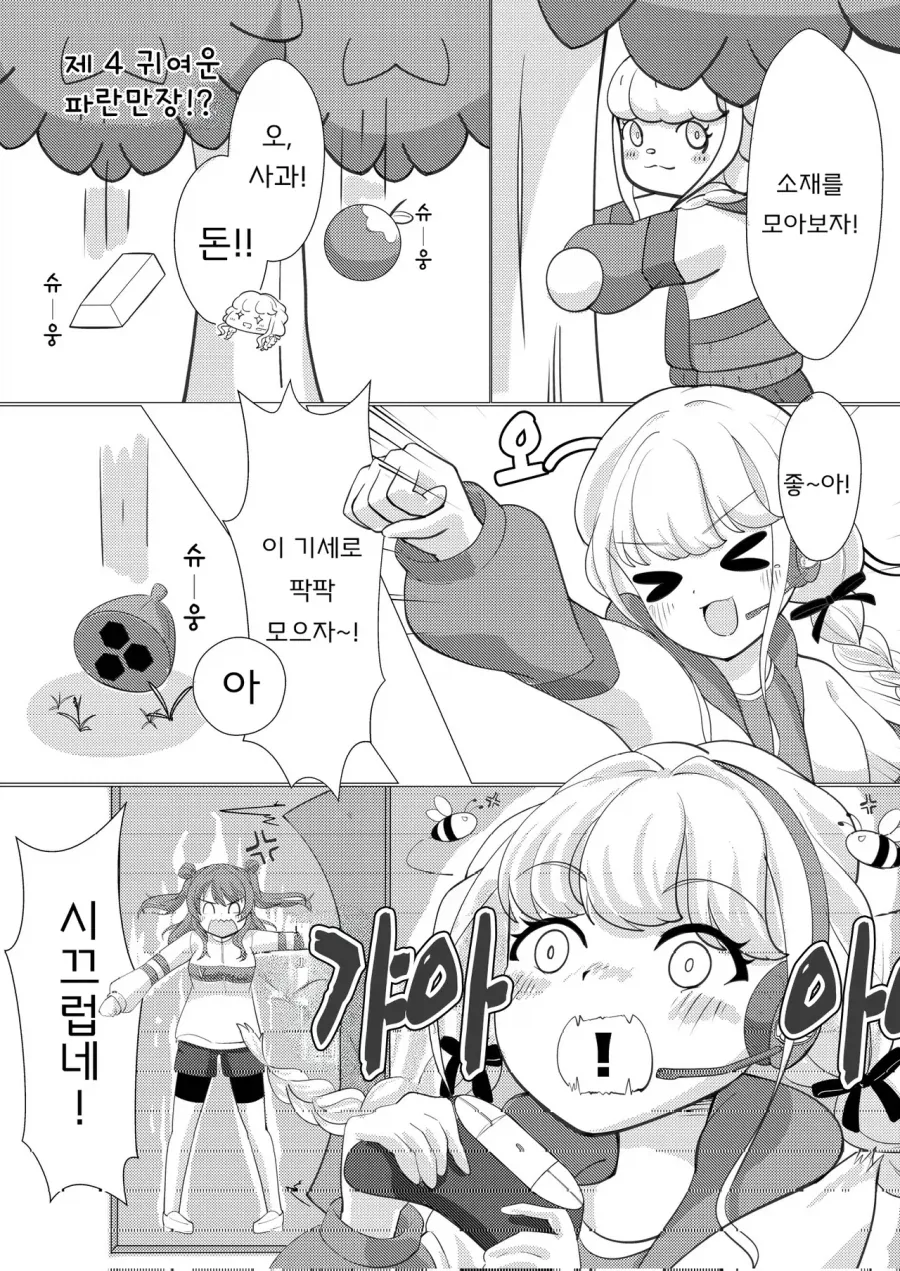 @) 코토네는 게임에서도 돈벌고 싶어_5.webp