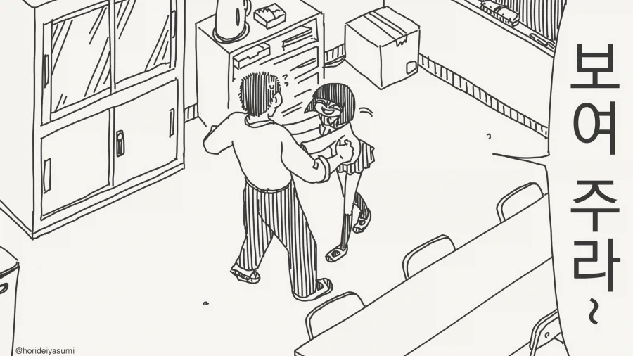 내 웃는 얼굴이 무섭대....manwha_2.webp